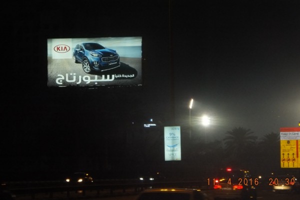 KIA Sportage - BTR GR-1 Face B - Garhoud Road -April, 2016 nightshot 1